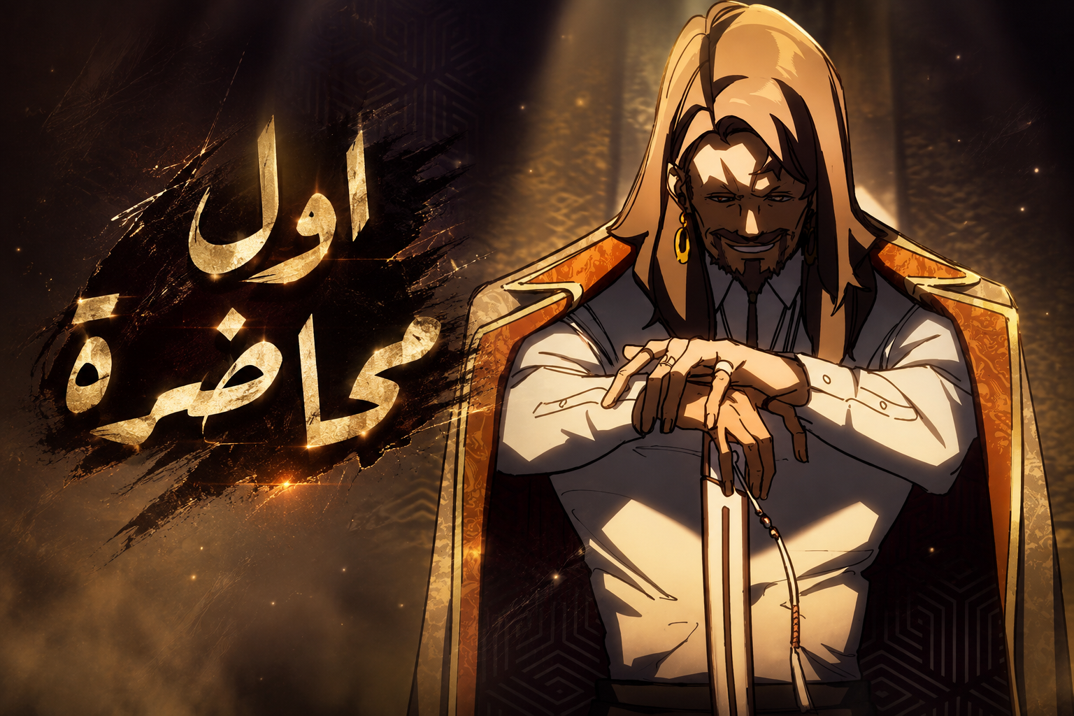 الفصل 7