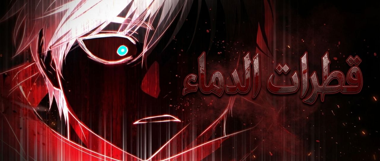 الفصل 6