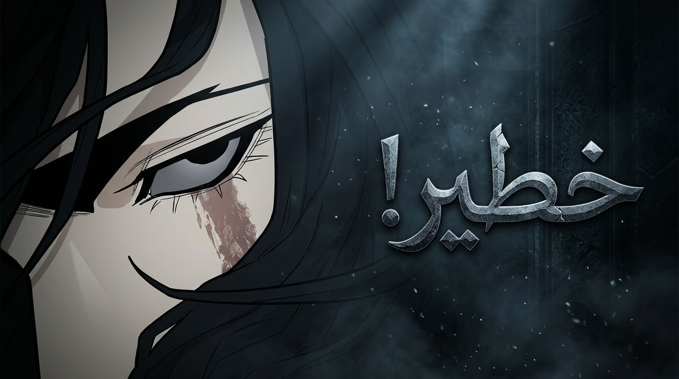 الفصل 249