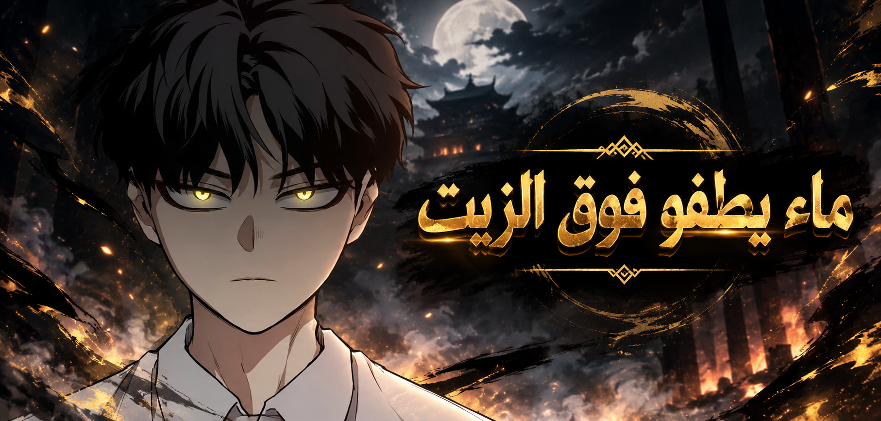 الفصل 47