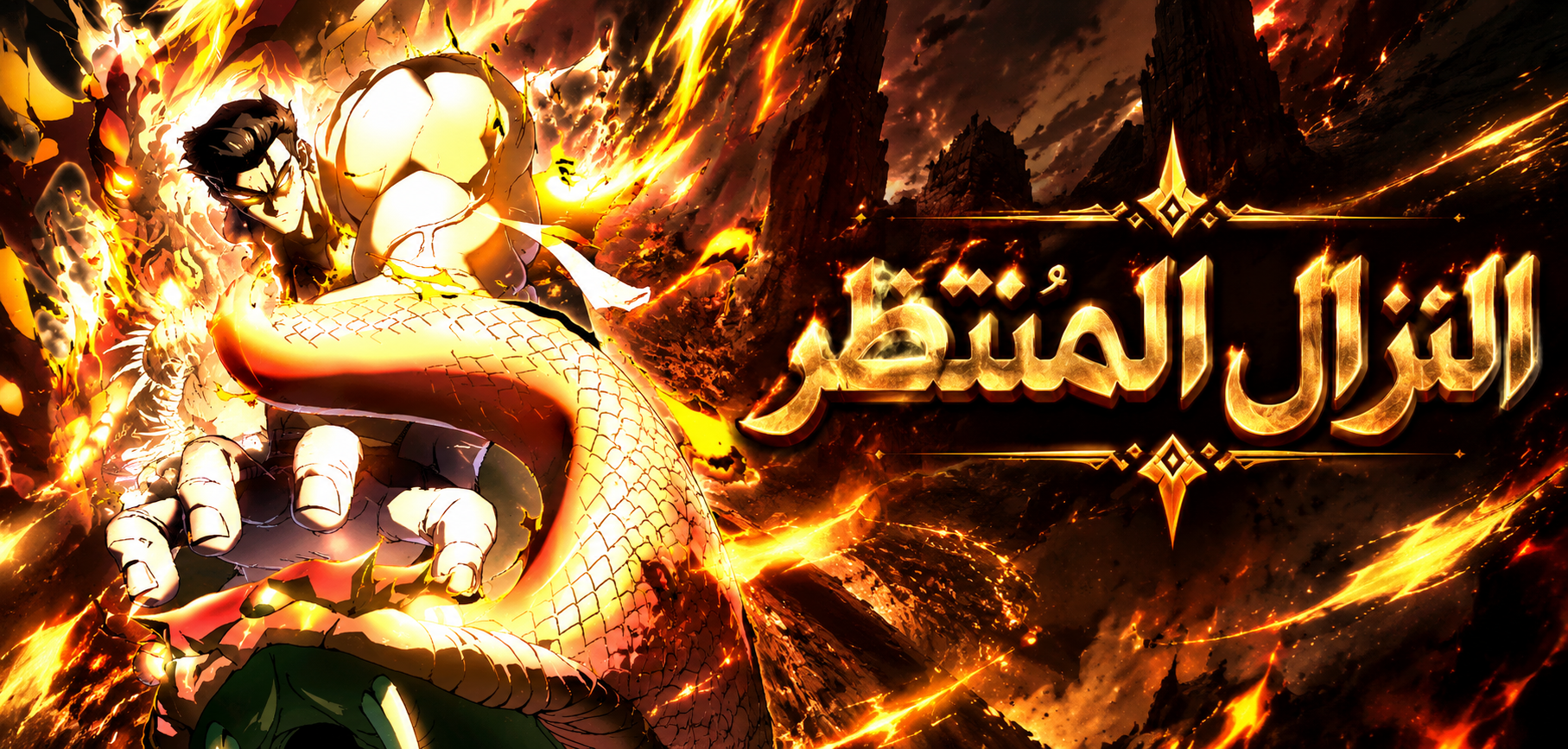 الفصل 7