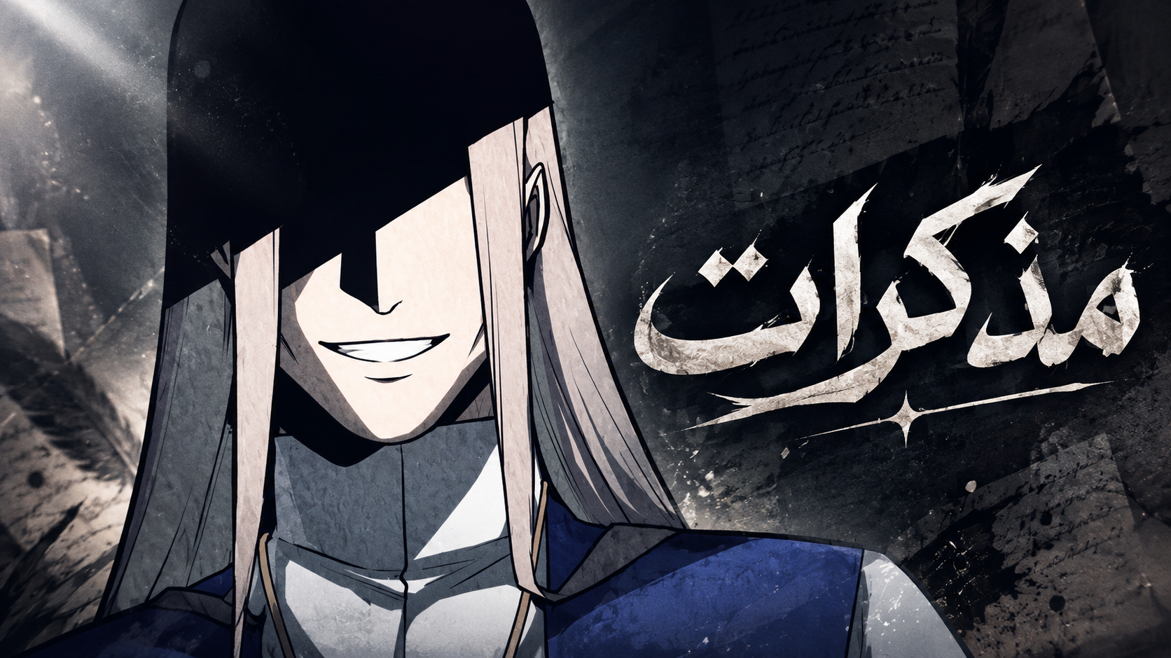 الفصل 27