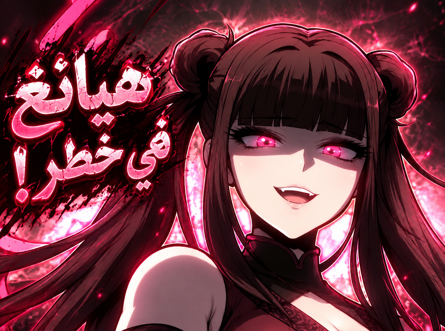 الفصل 111