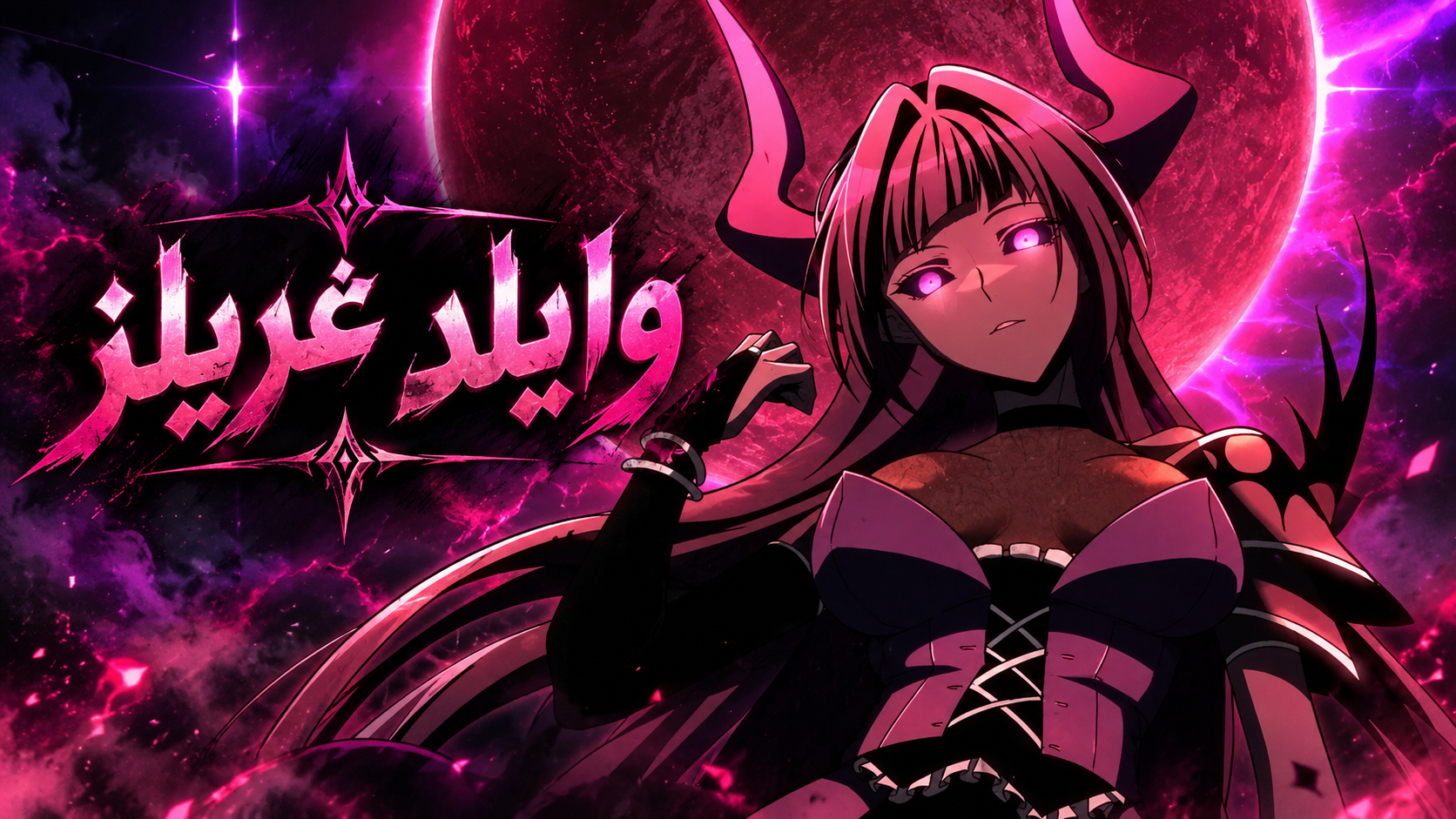 الفصل 8