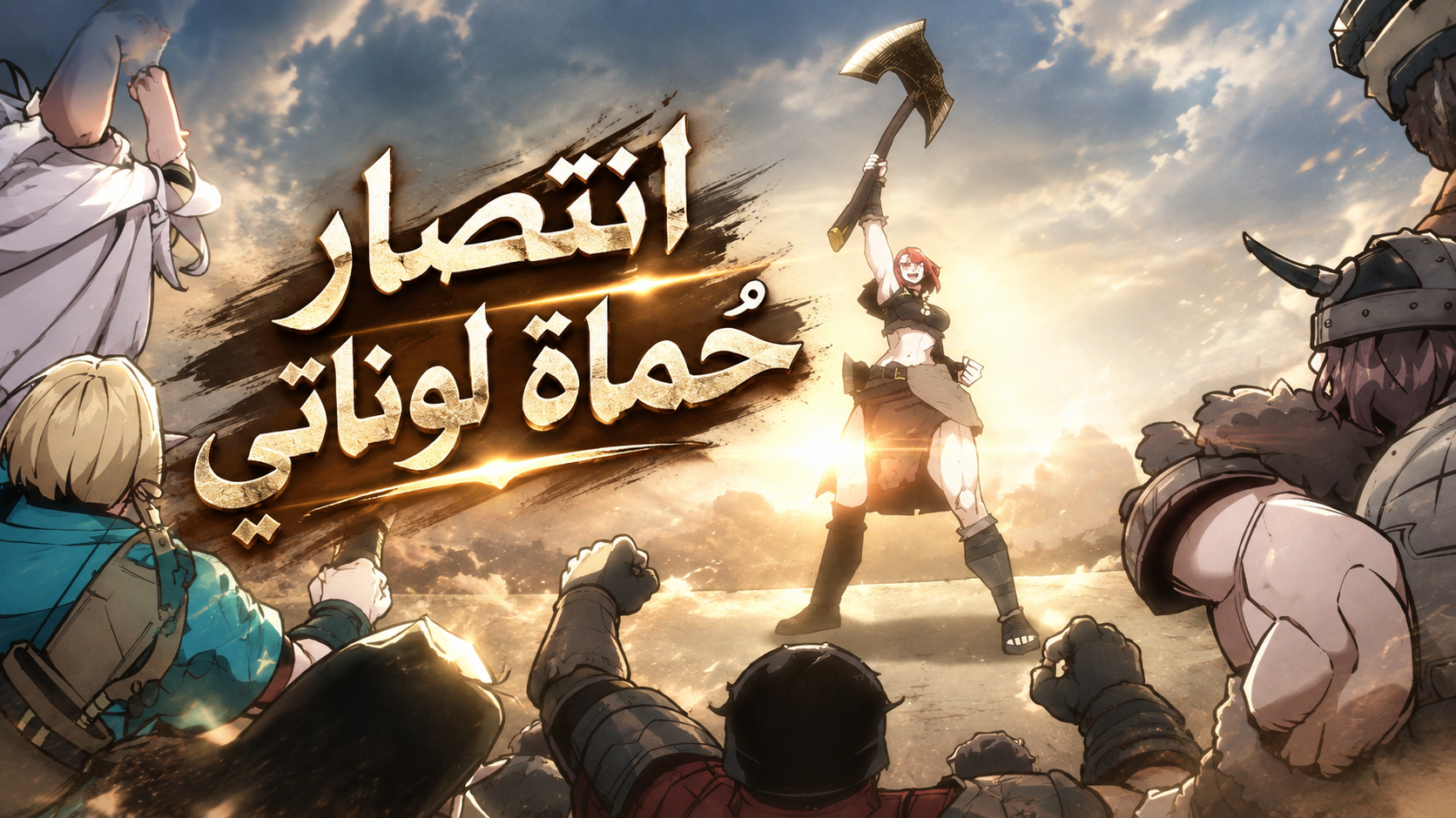 الفصل 25