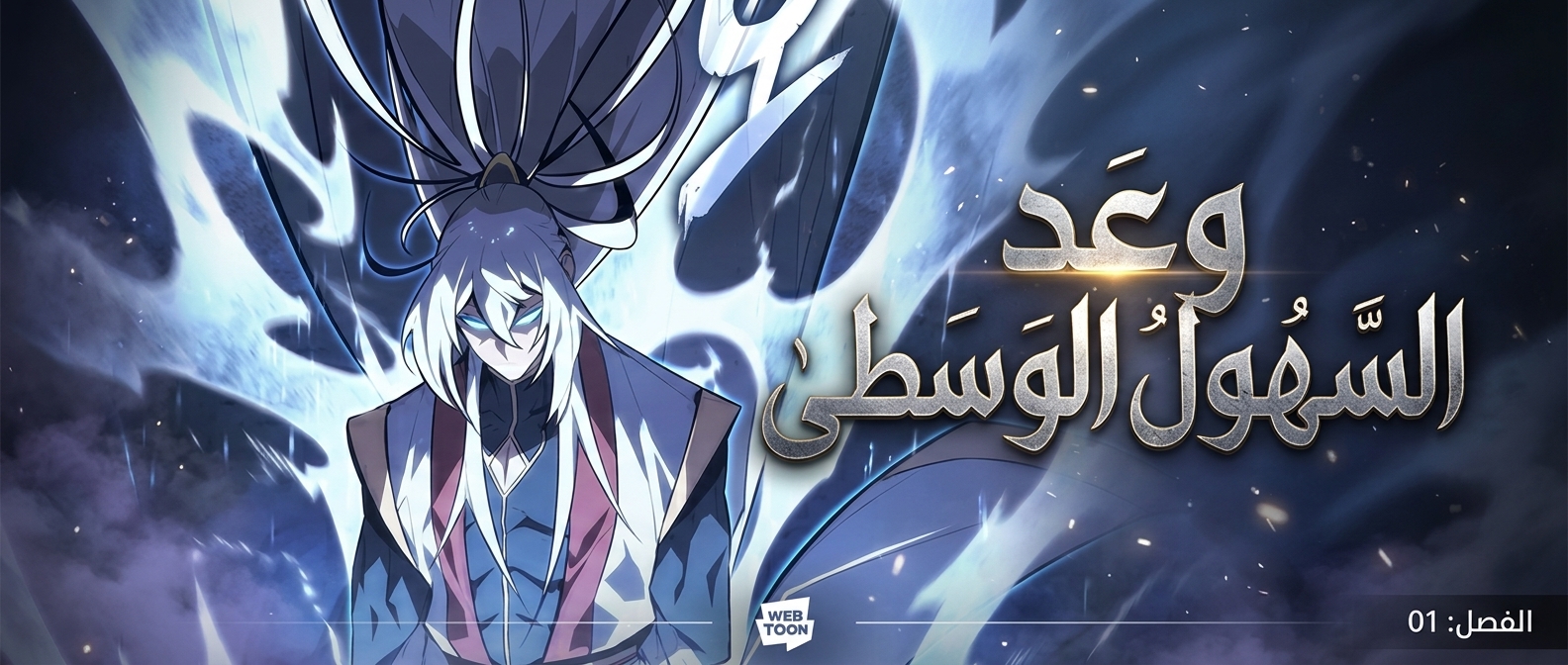 الفصل 0