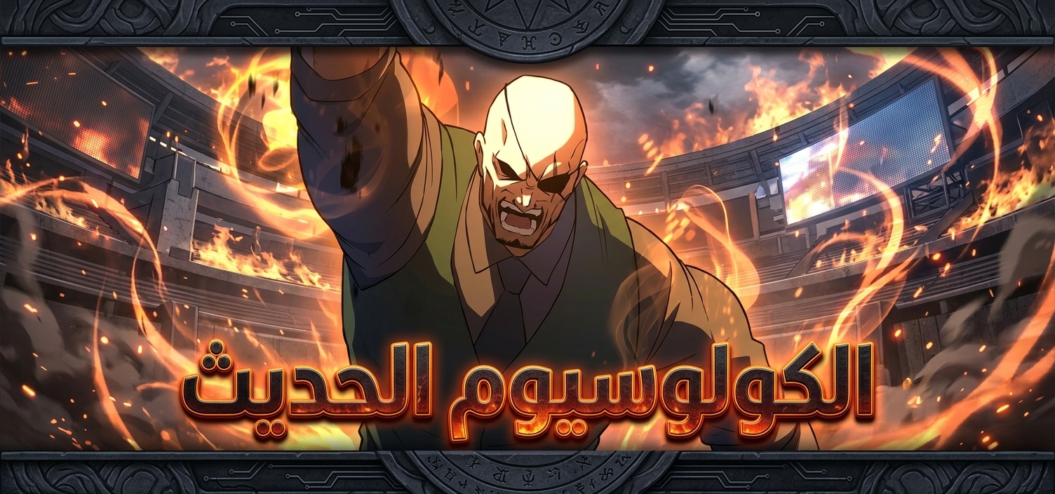 الفصل 12