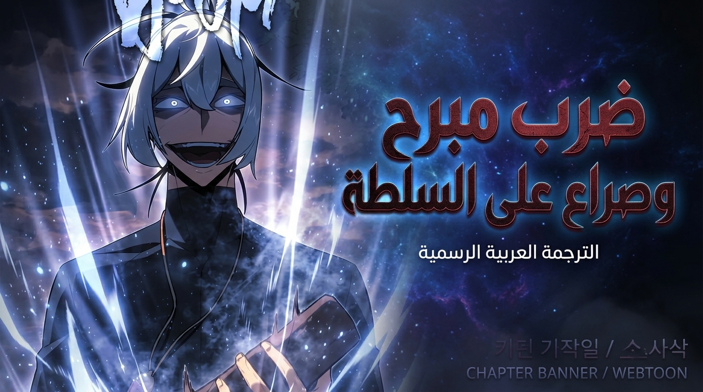 الفصل 8