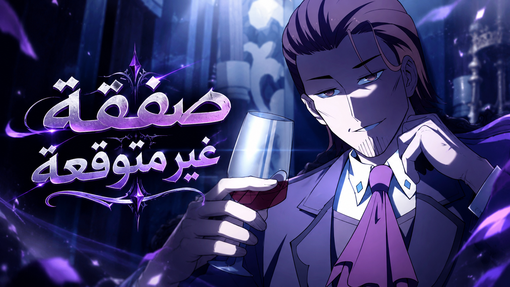 الفصل 12