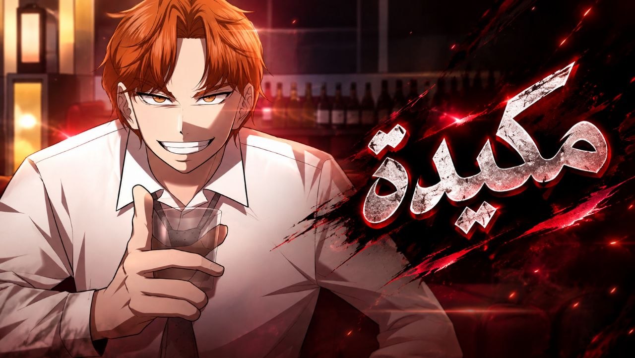 الفصل 19