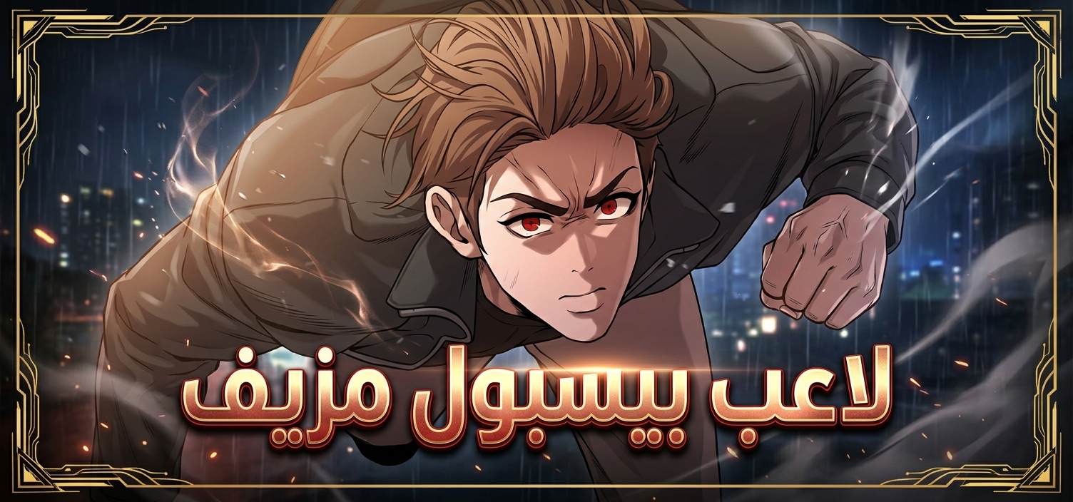 الفصل 13