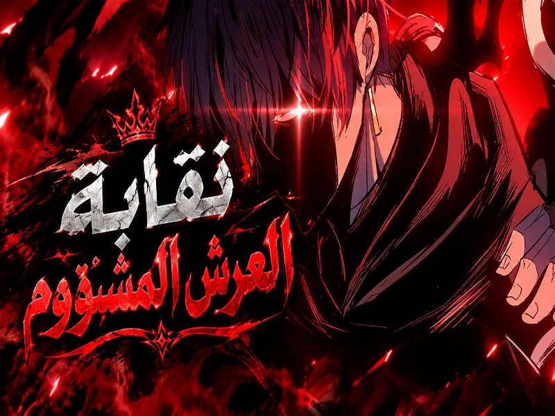 الفصل 29
