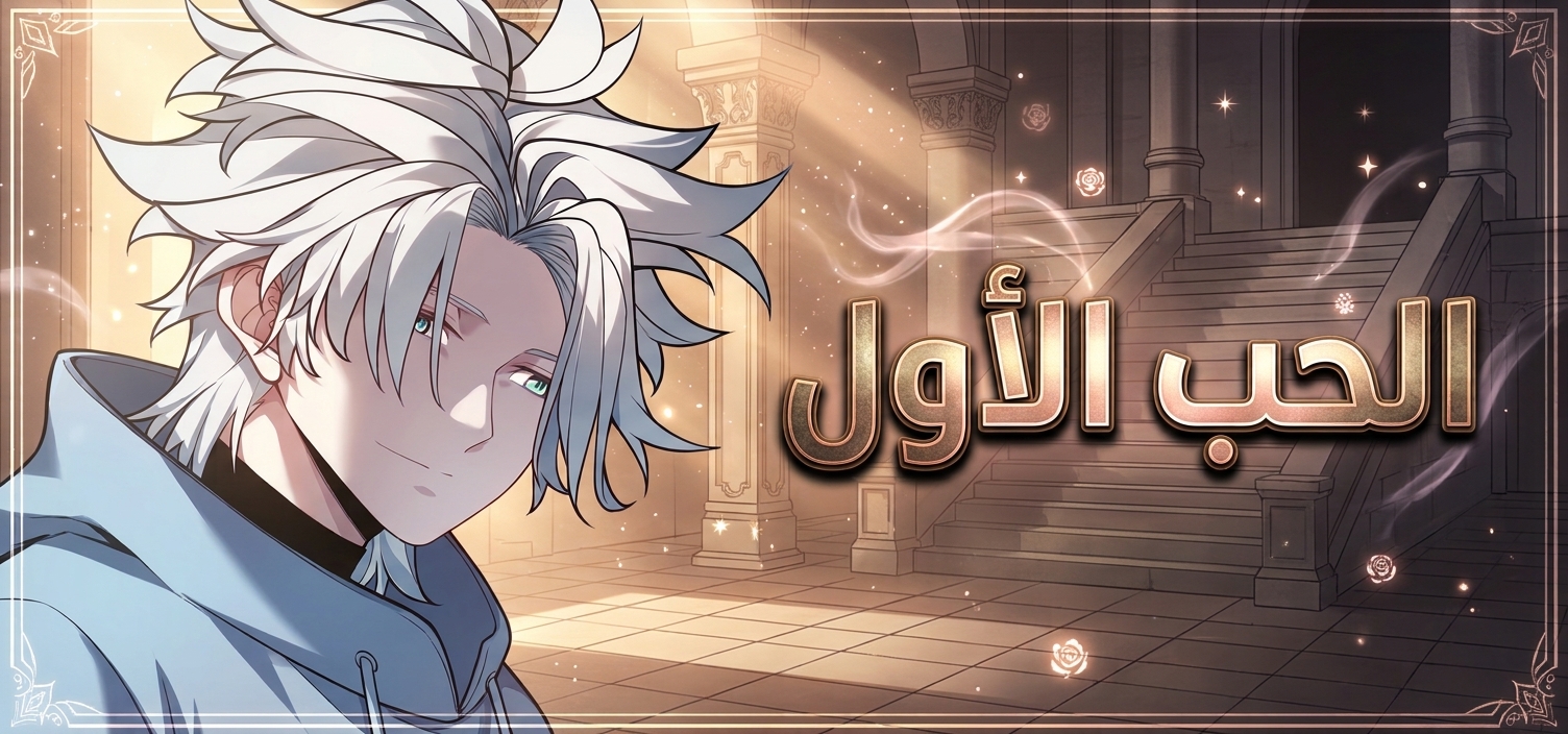 الفصل 49