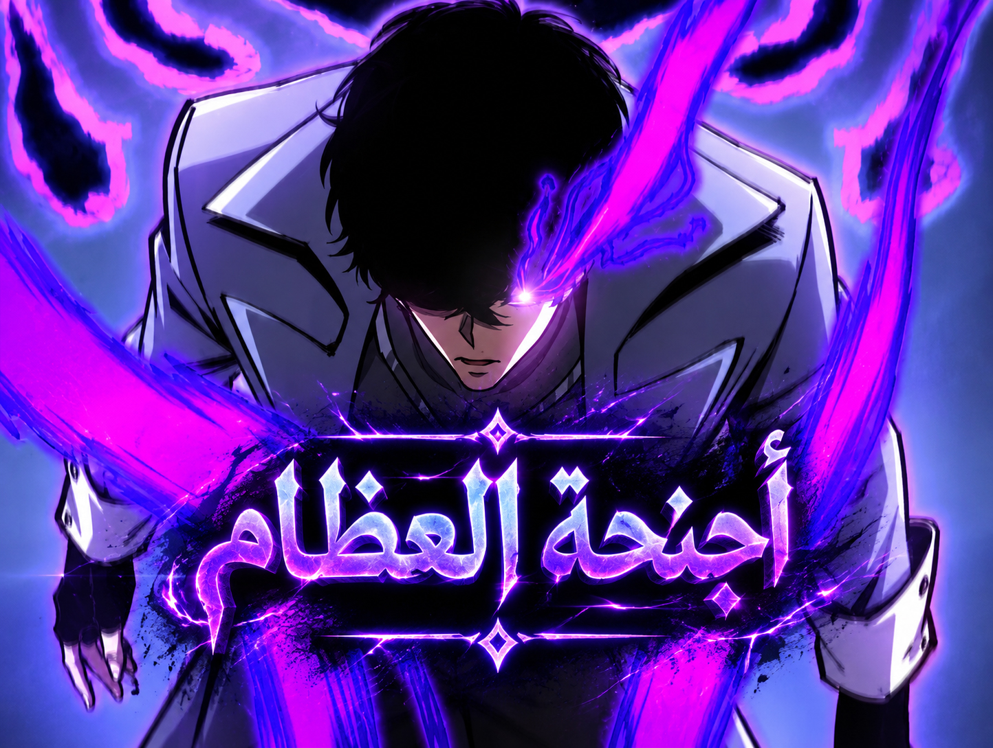 الفصل 23