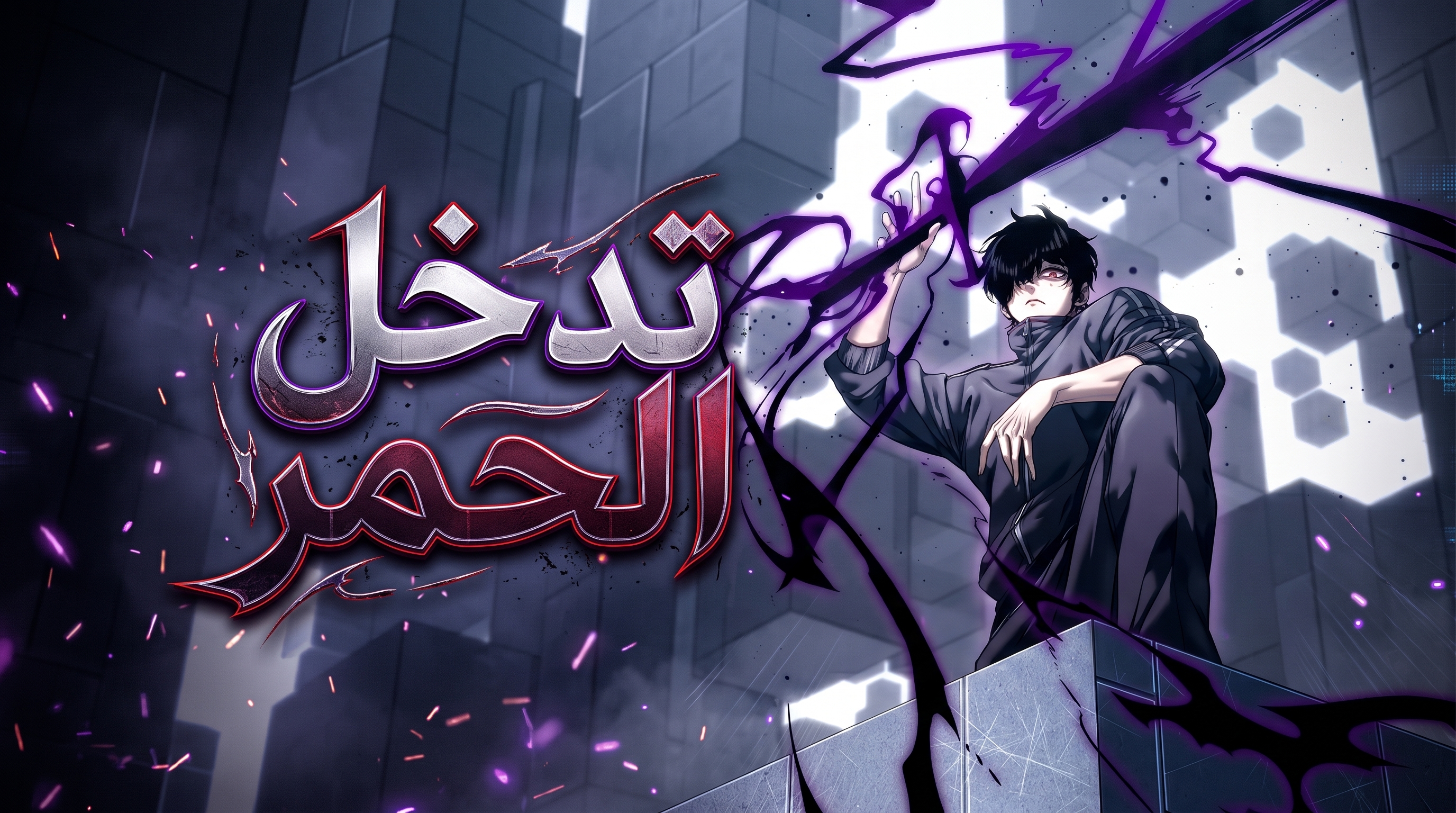 الفصل 13