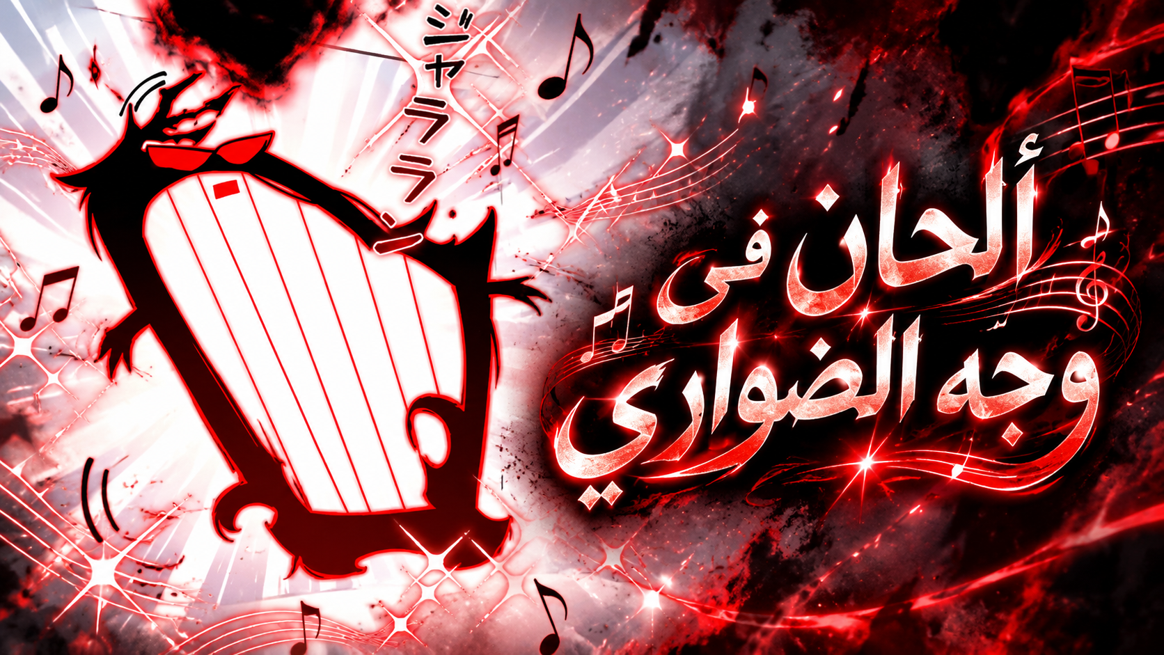 الفصل 10