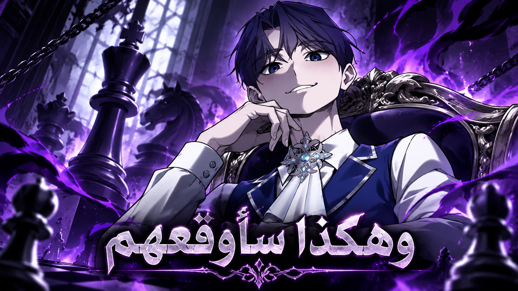 الفصل 13