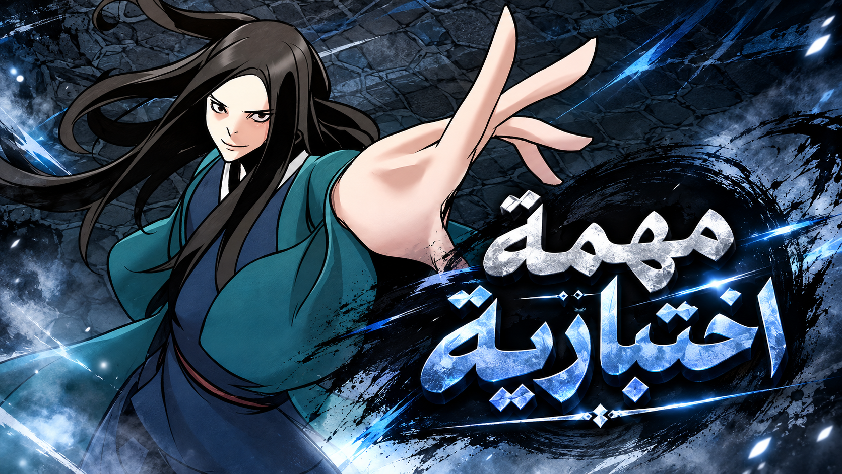 الفصل 11