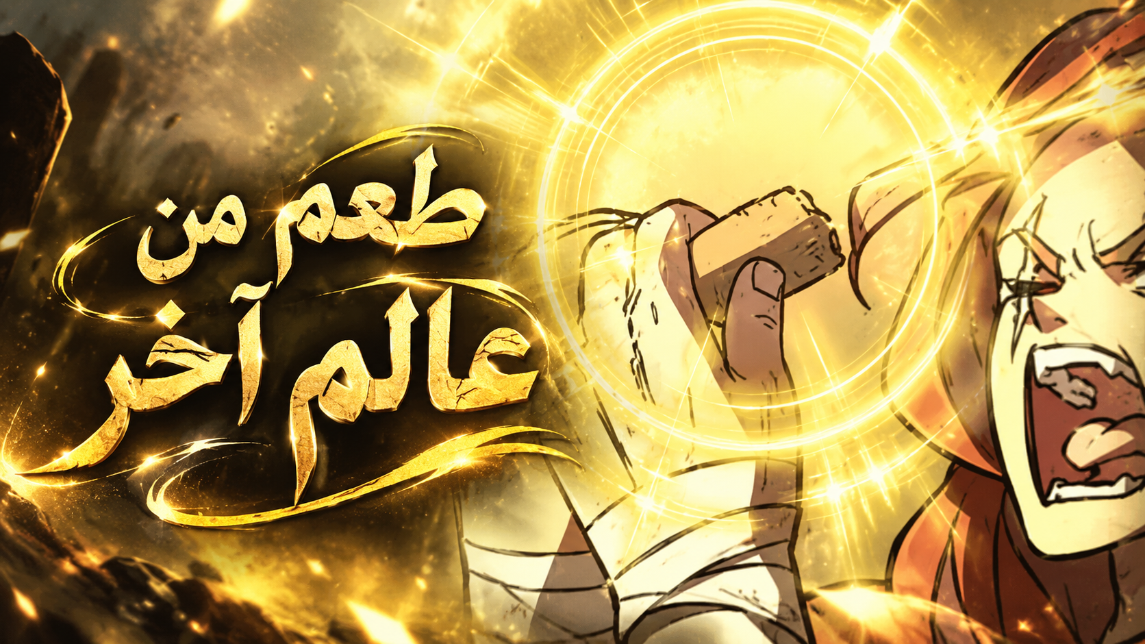 الفصل 5