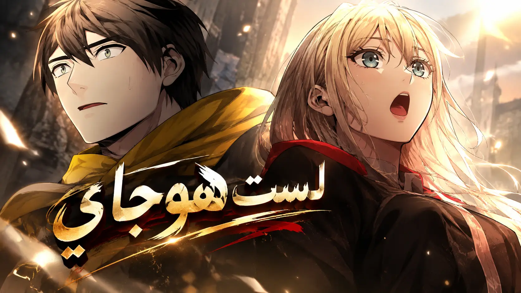 الفصل 291