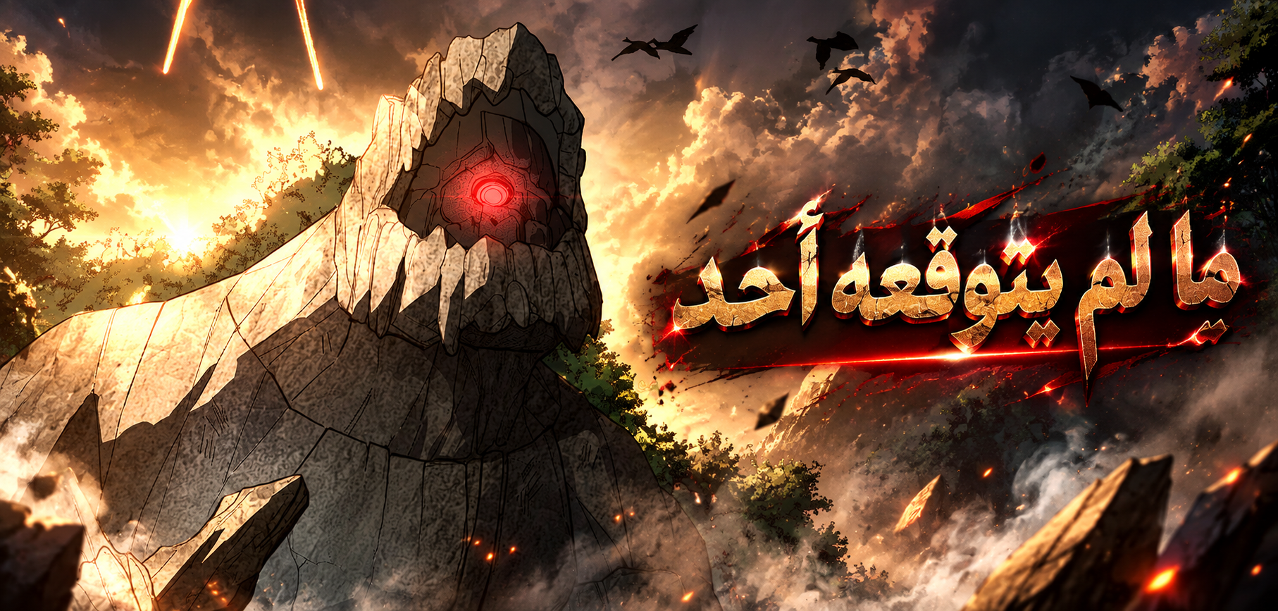 الفصل 20