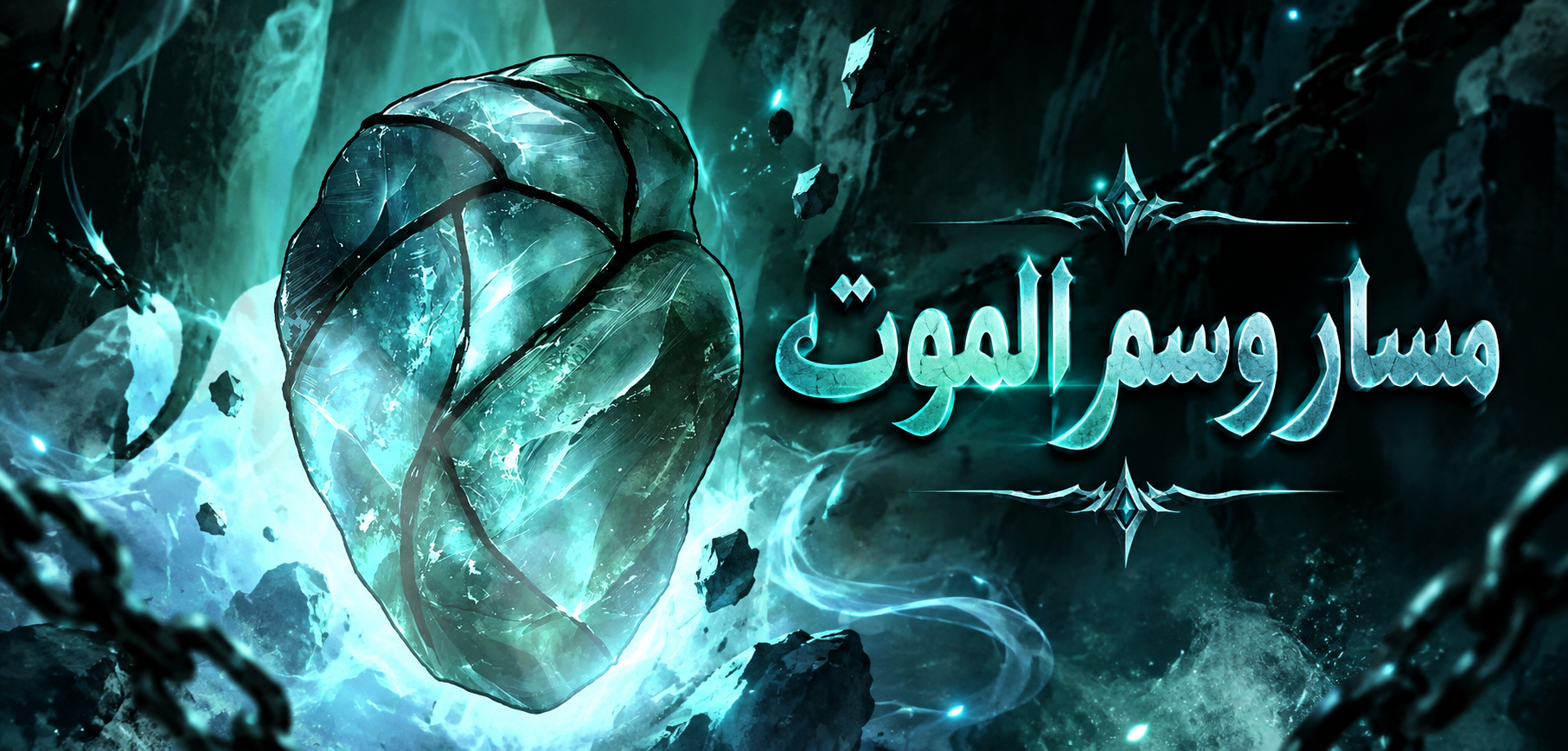 الفصل 56