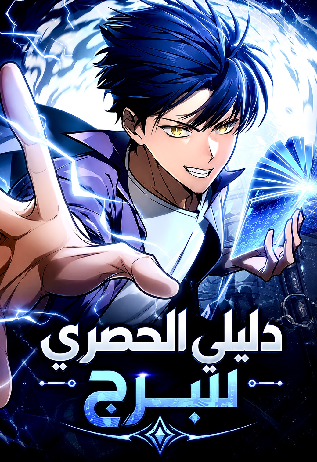 الفصل 136