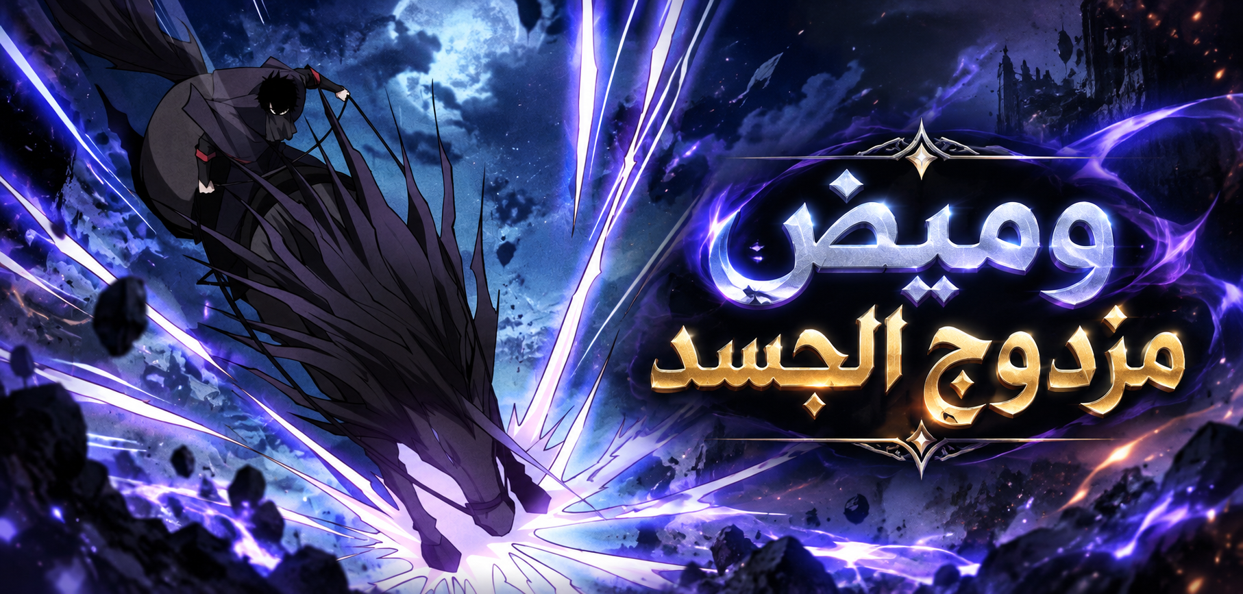 الفصل 19
