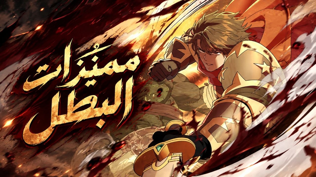 الفصل 3