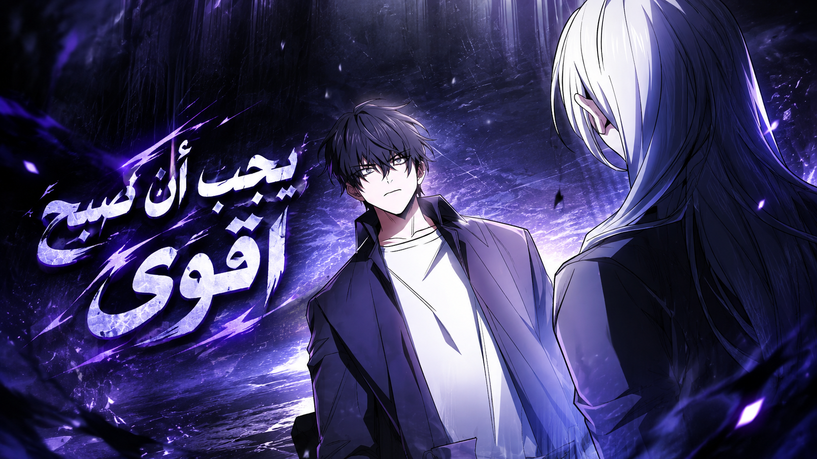 الفصل 16