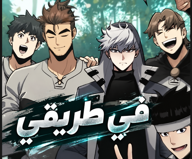 الفصل 84
