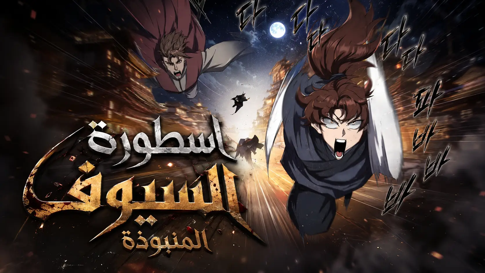 الفصل 27