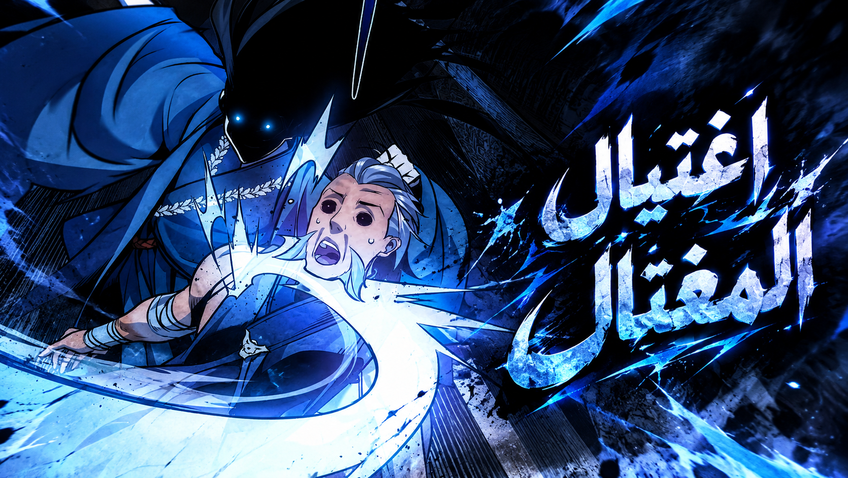 الفصل 28
