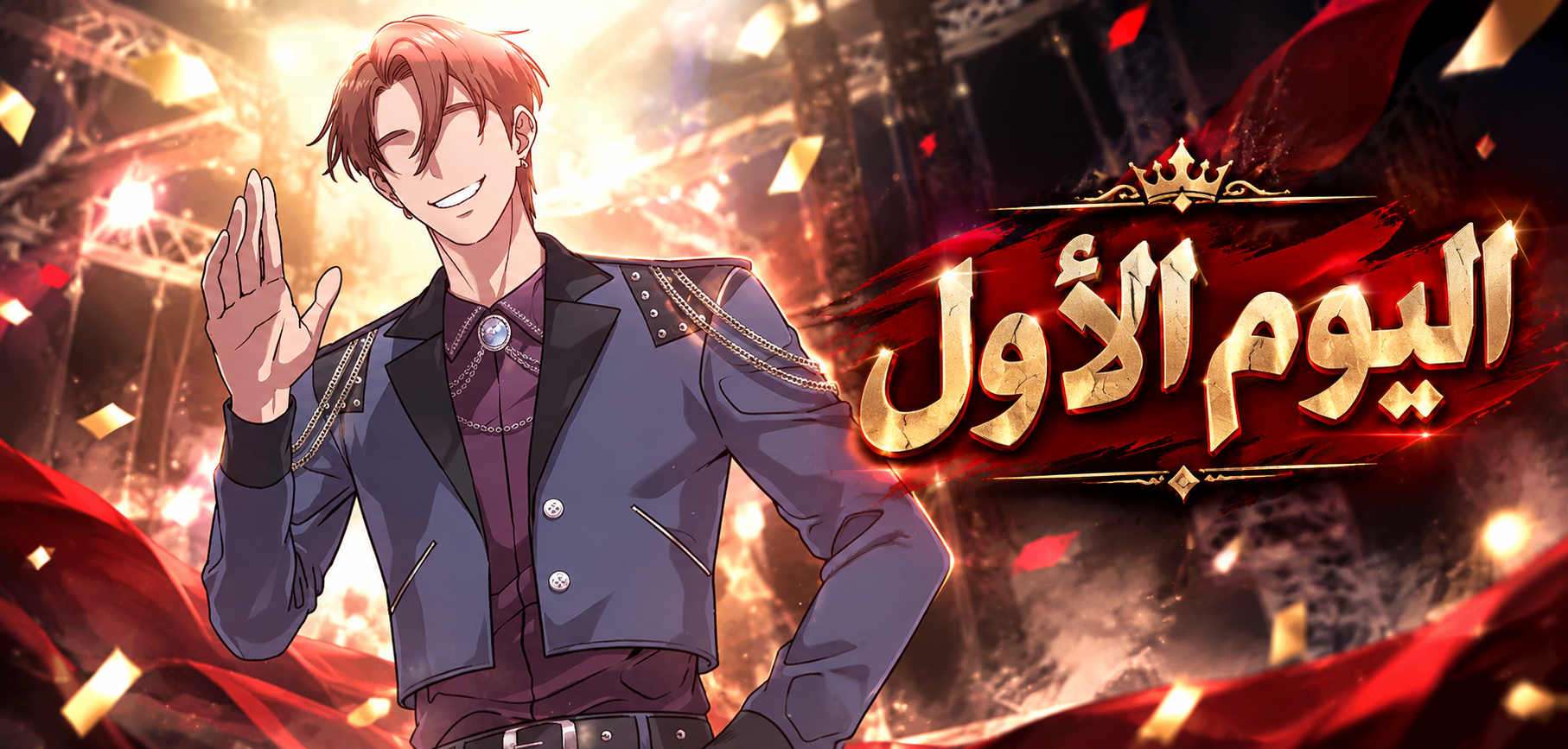 الفصل 3