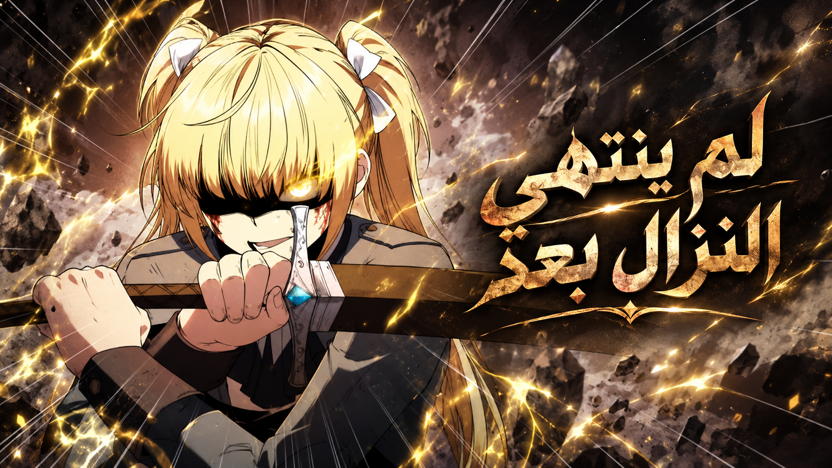الفصل 23