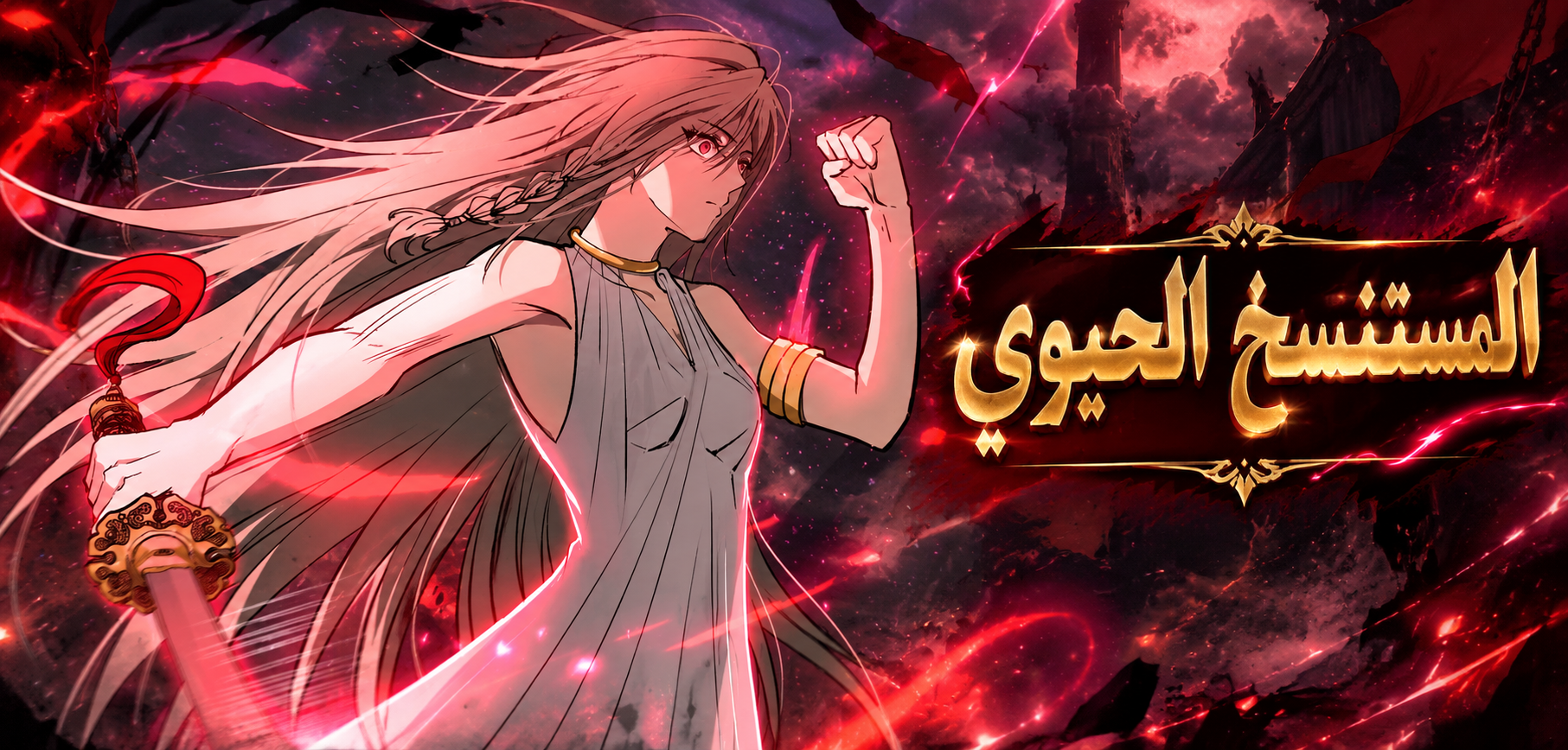 الفصل 203