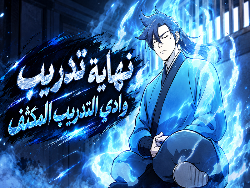 الفصل 14