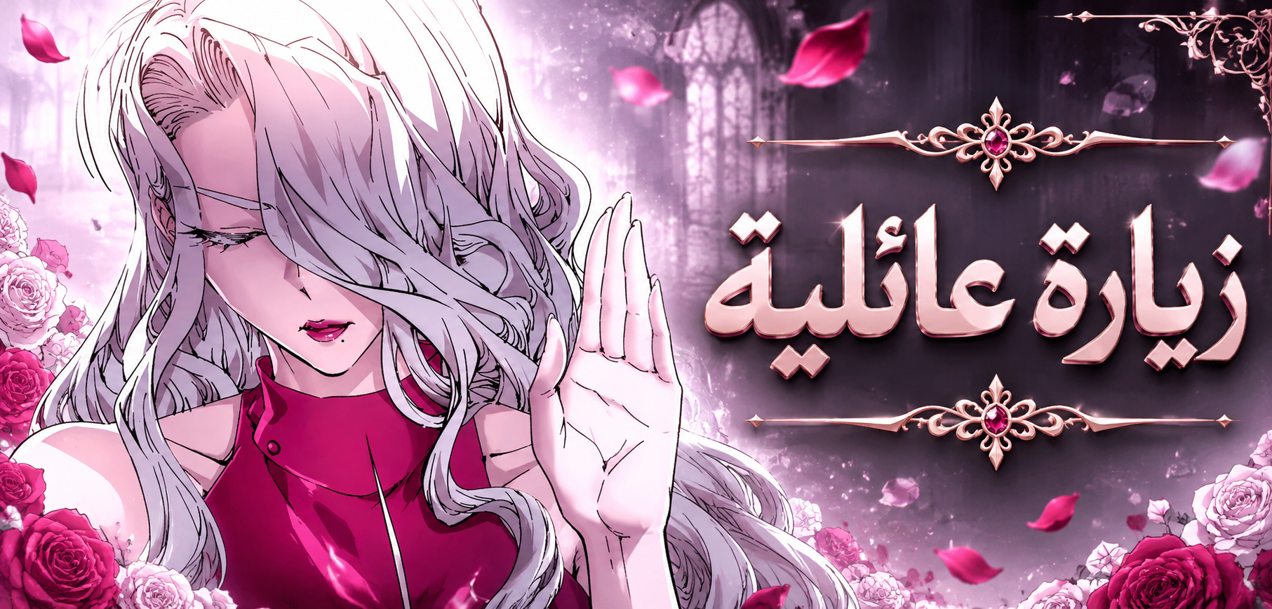الفصل 18