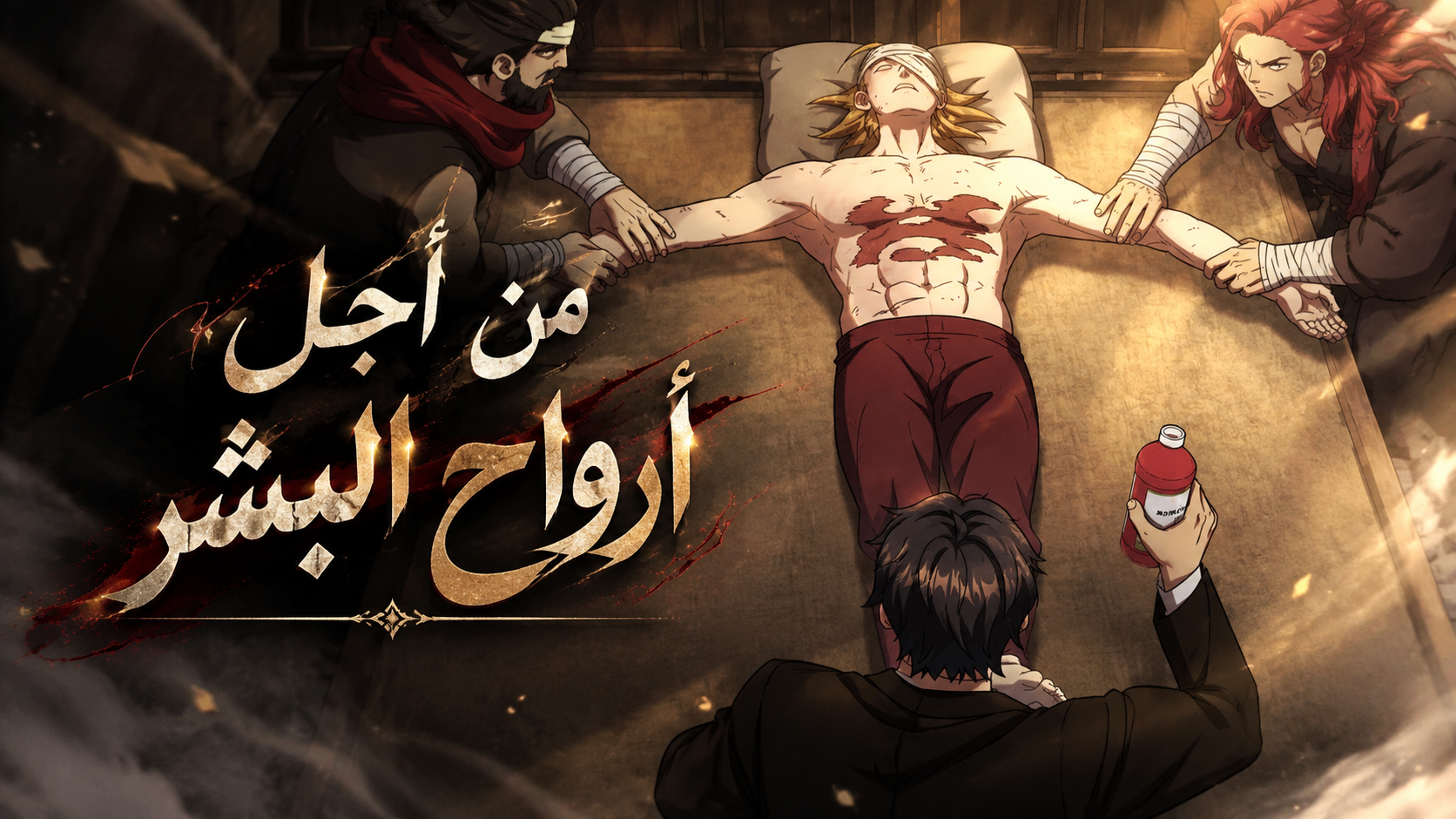الفصل 10