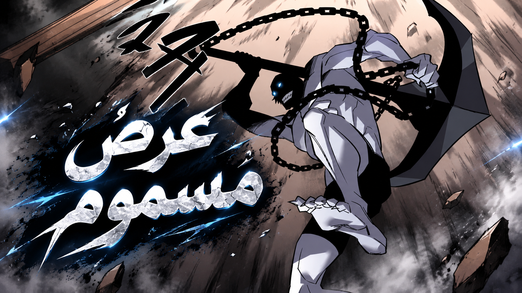 الفصل 15