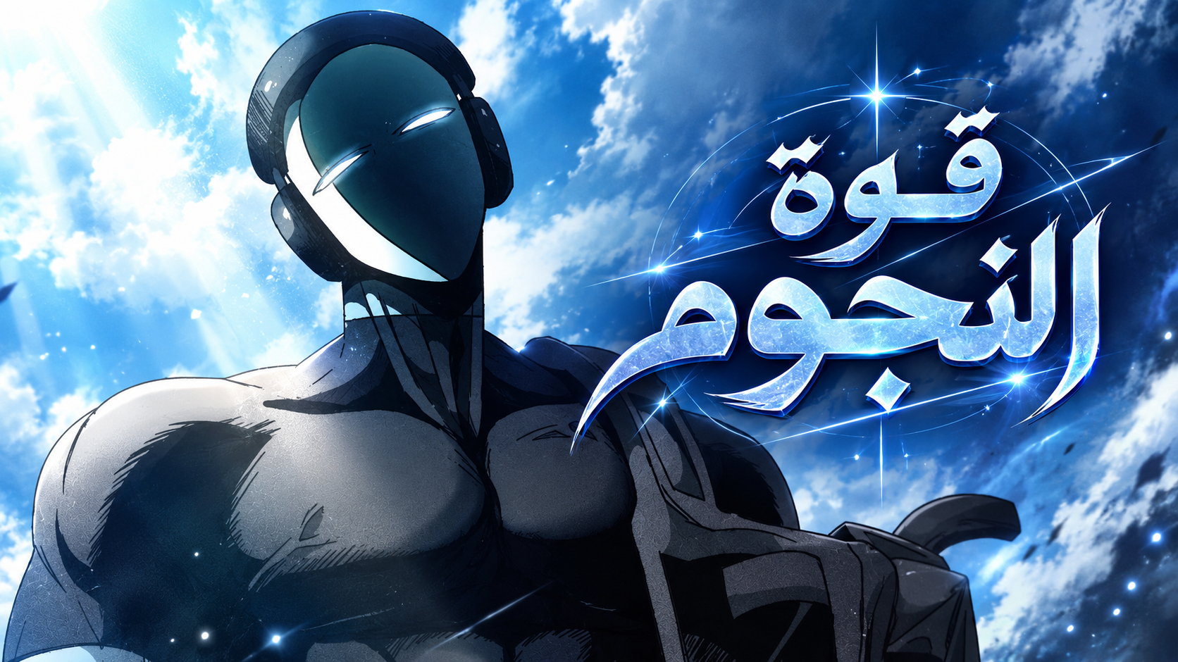 الفصل 11