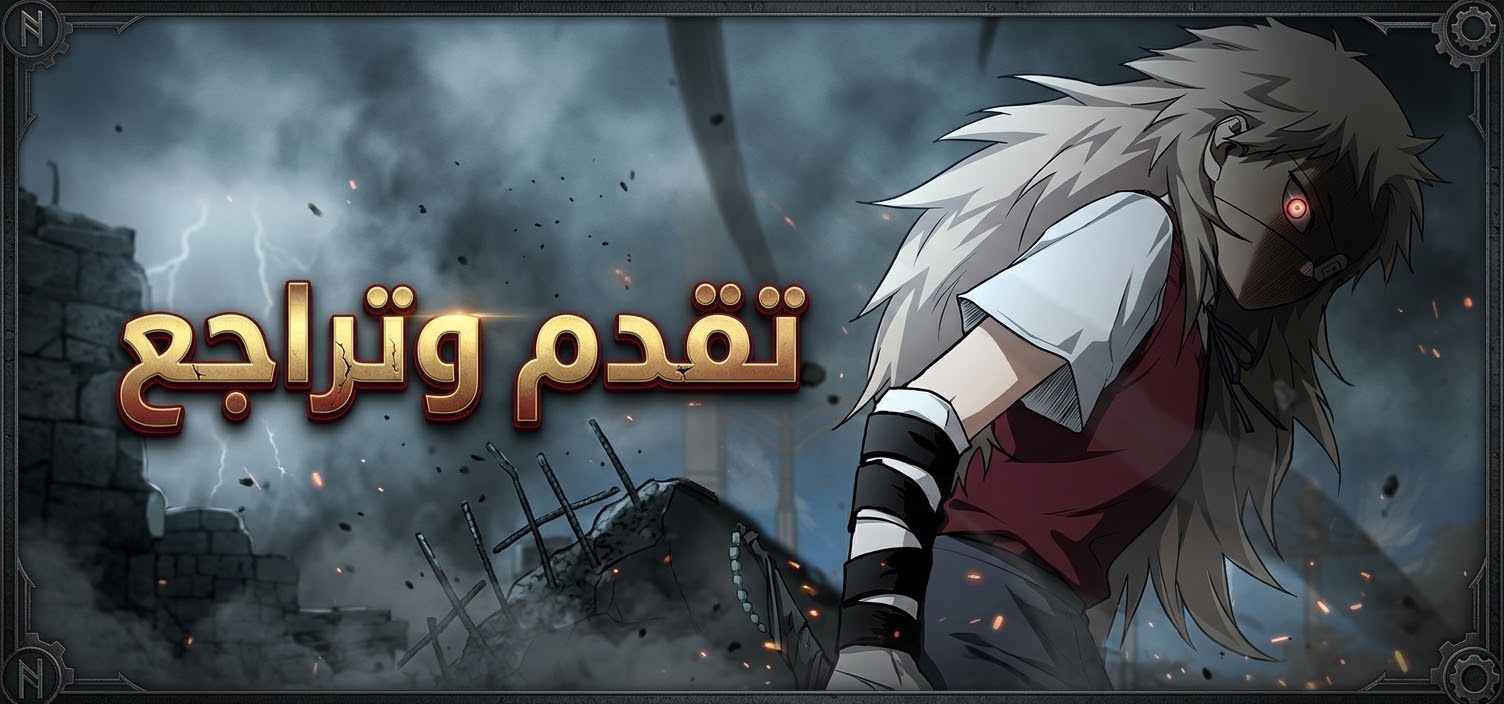 الفصل 49