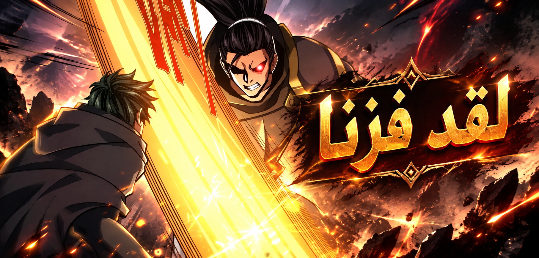 الفصل 31