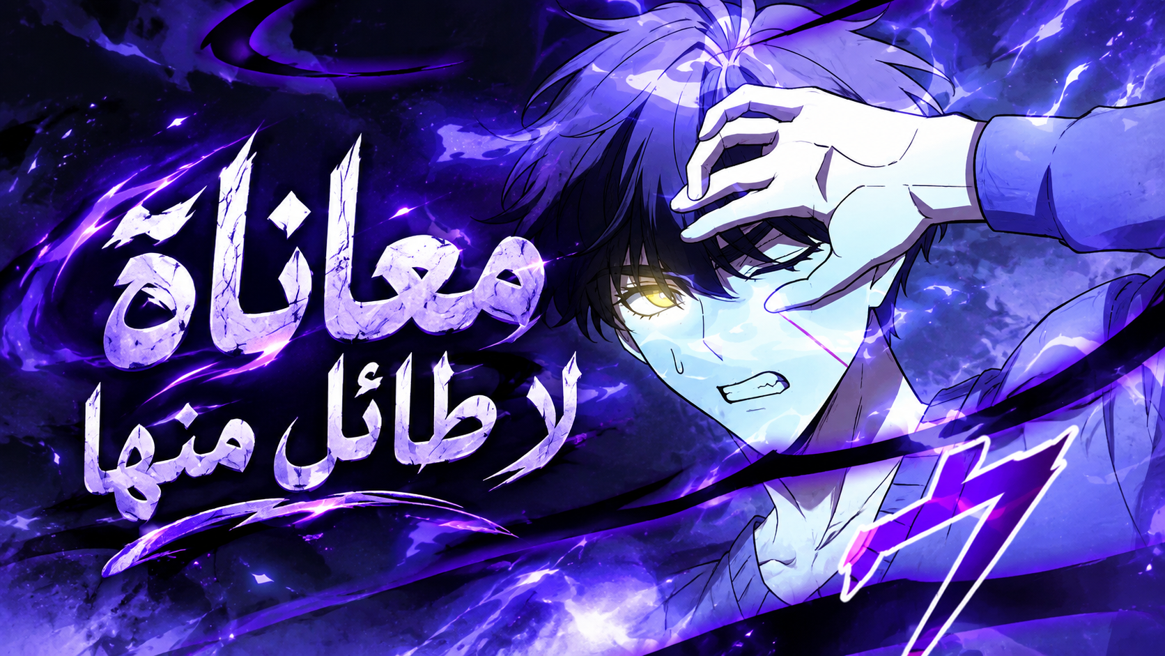 الفصل 11