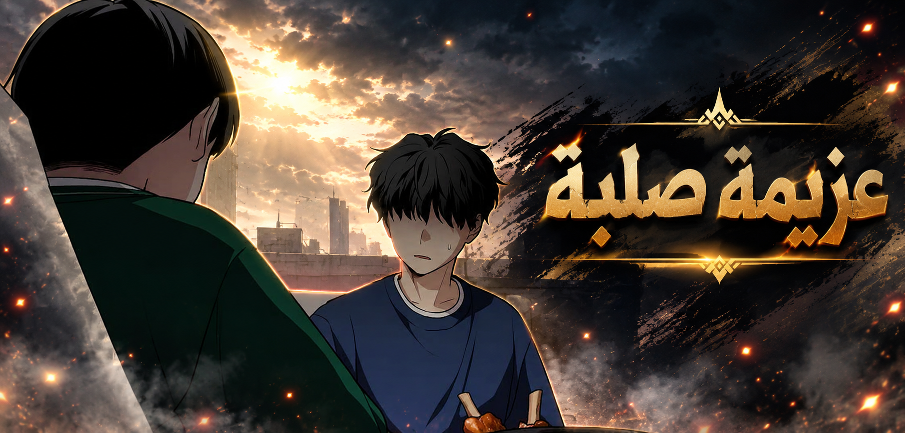 الفصل 48