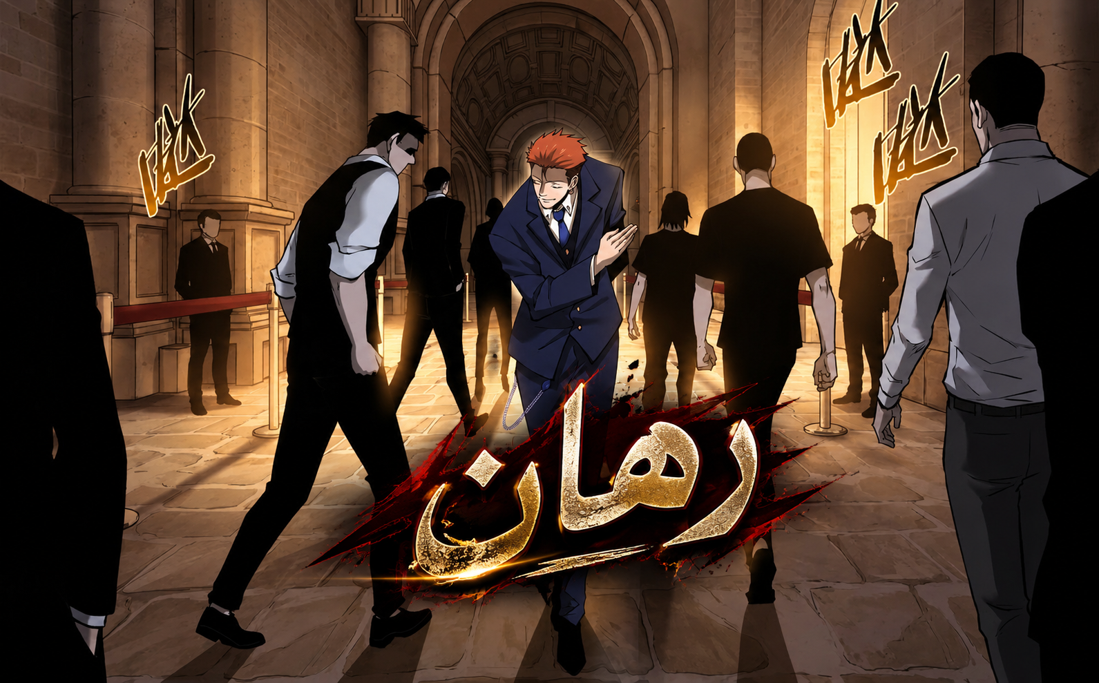 الفصل 25