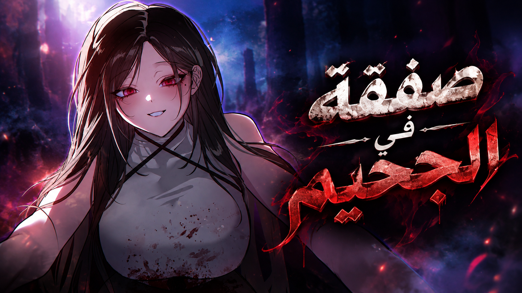 الفصل 2