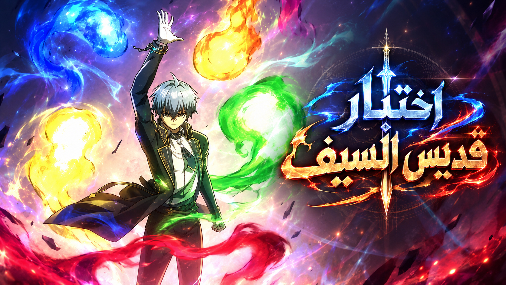 الفصل 27