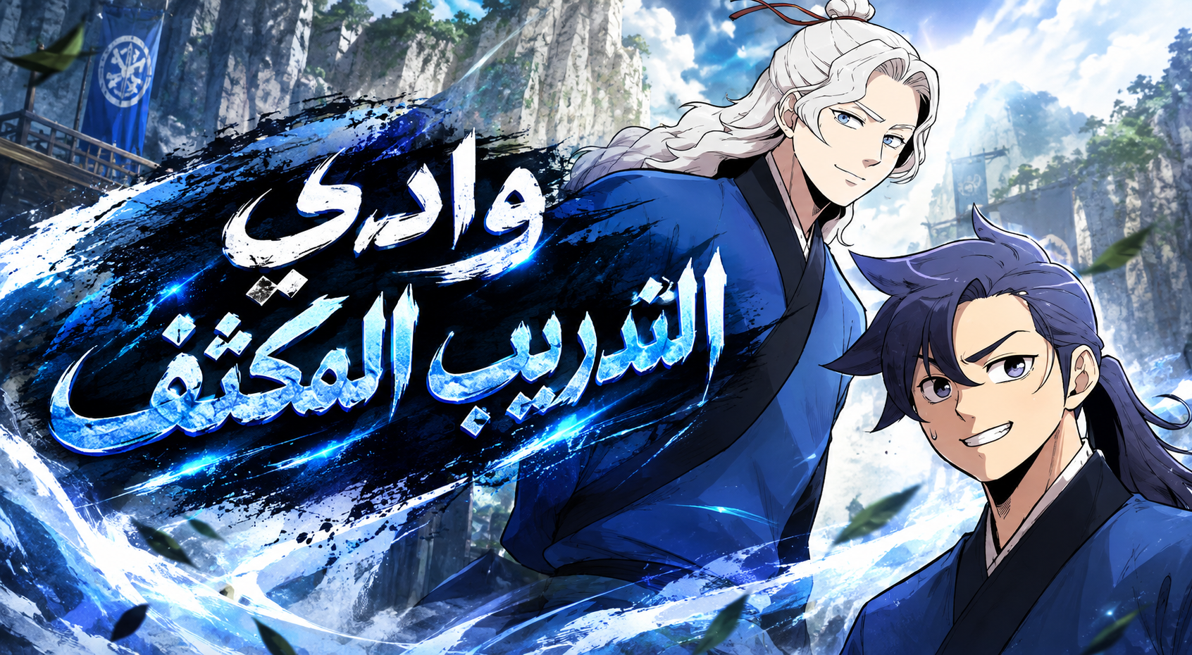 الفصل 5