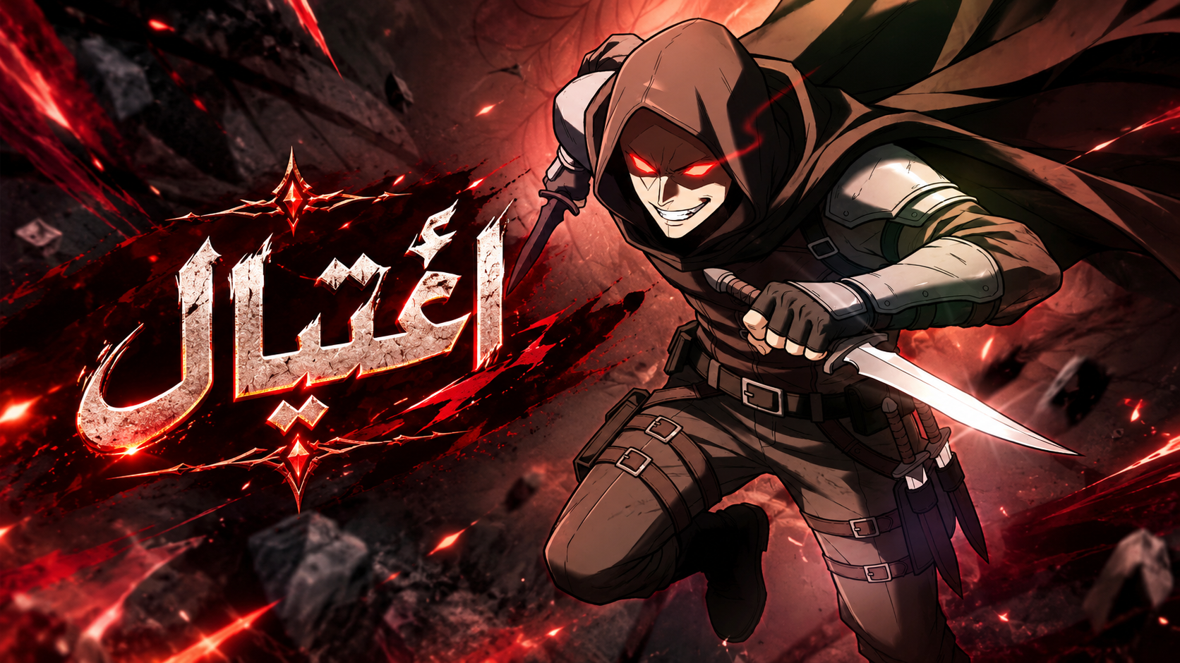 الفصل 17